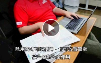 輔具教室：床邊升降桌 [使用] 教學